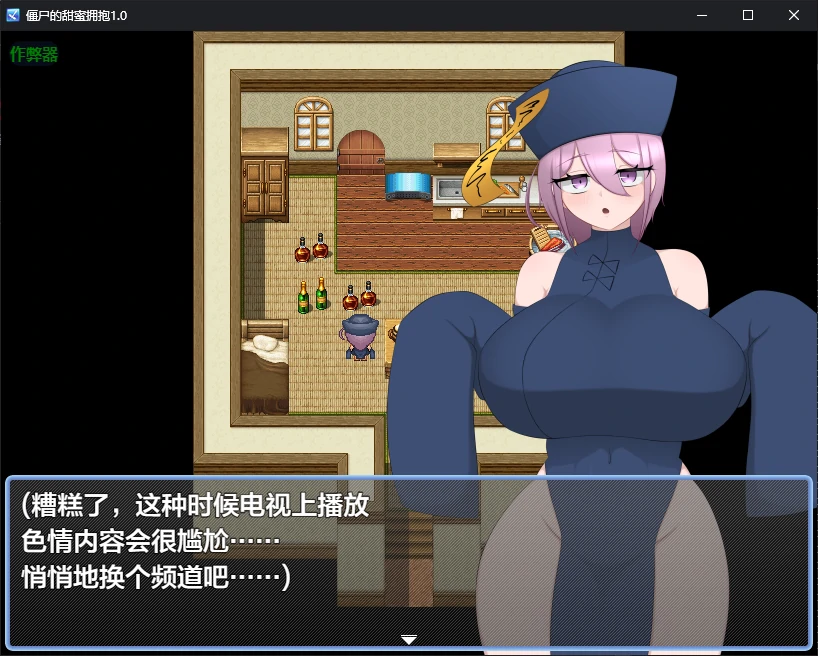 僵尸的甜蜜拥抱 封面 2