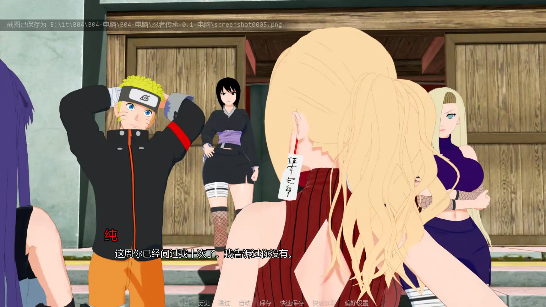 【日系SLG/AI汉化/同人】忍者传承v0.1 AI汉化版【PC+安卓/0.51G/首发】 内容图 3