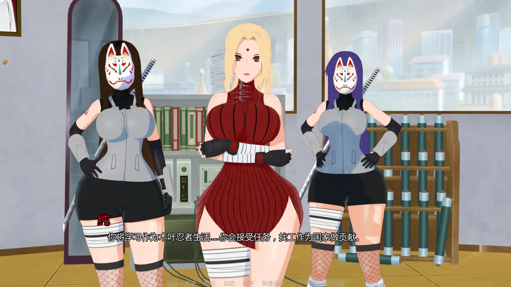 【日系SLG/AI汉化/同人】忍者传承v0.1 AI汉化版【PC+安卓/0.51G/首发】 更新日志图 2