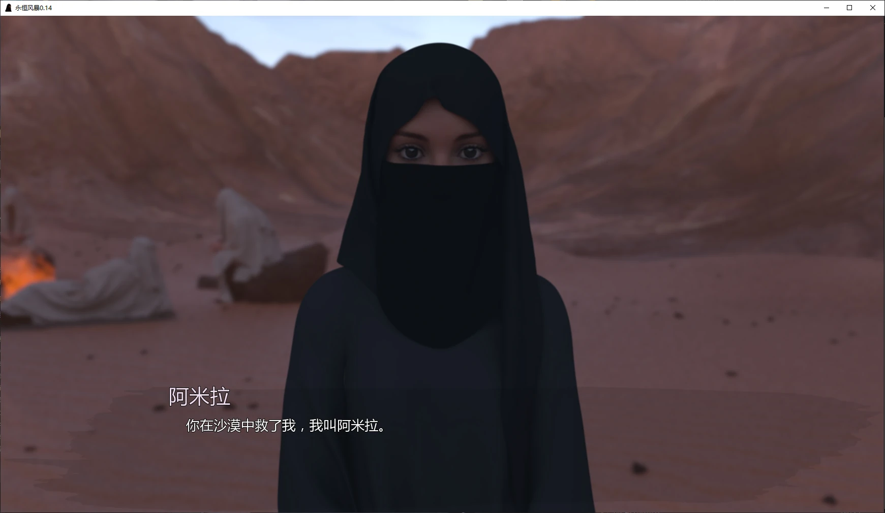 【欧美SLG/AI汉化/沙盒】永恒风暴0.14 AI汉化版【PC+安卓/2.1G/更新】 封面图 2