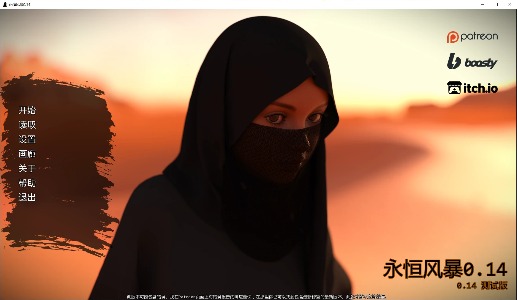 【欧美SLG/AI汉化/沙盒】永恒风暴0.14 AI汉化版【PC+安卓/2.1G/更新】 封面图 1