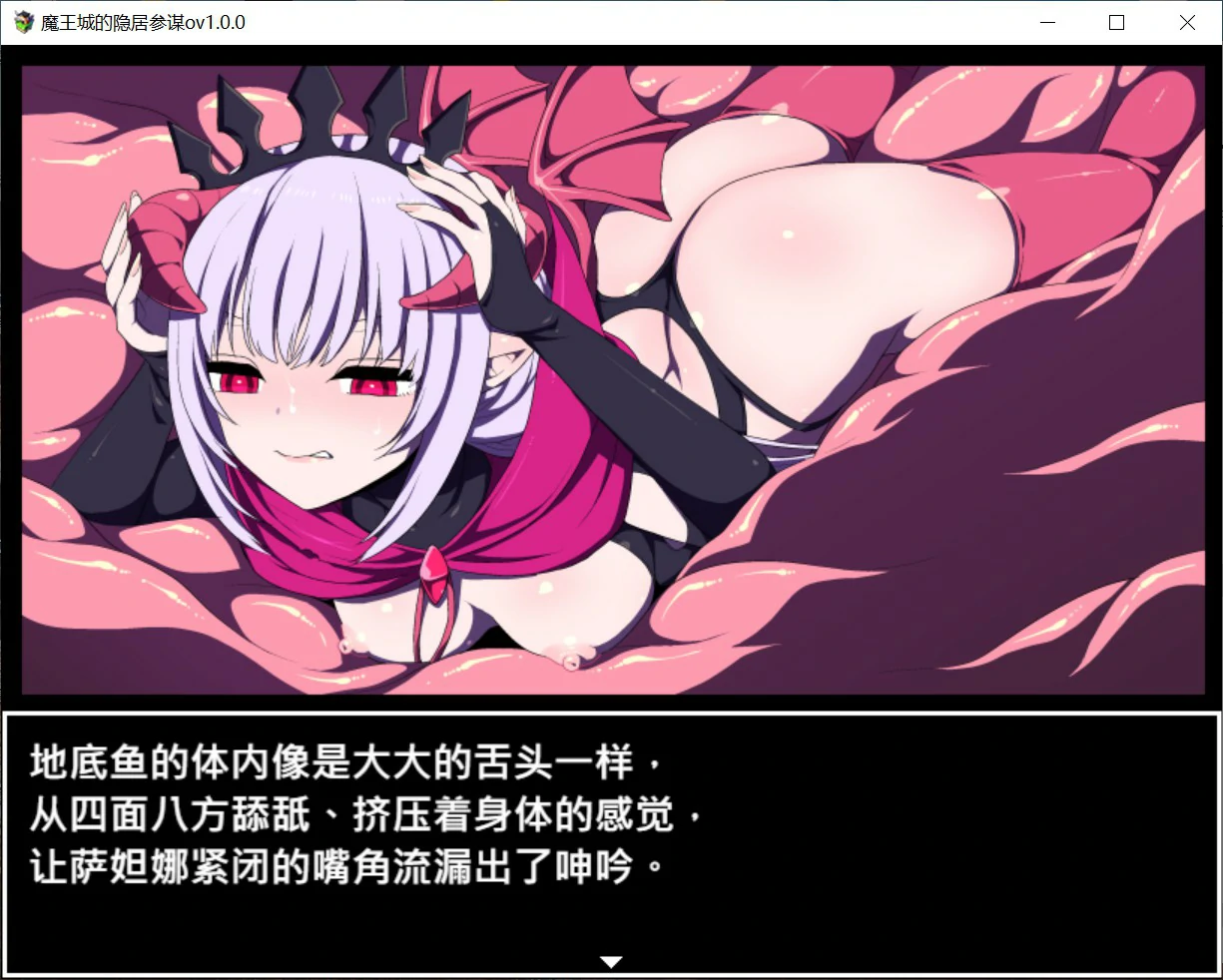 【日系RPG/官中/少女】魔王城的隐居参谋 官方中文版【PC/0.4G】 内容图 2