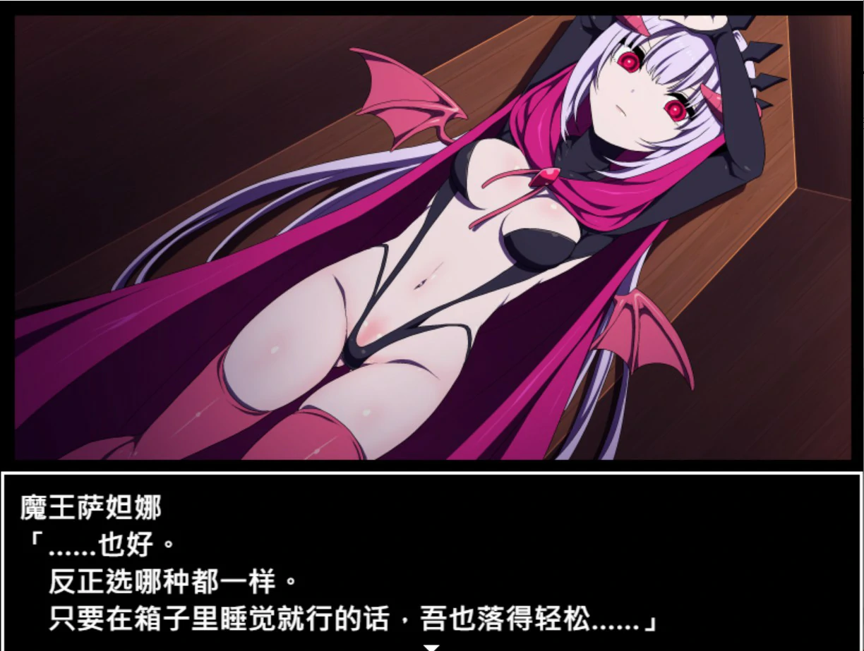 【日系RPG/官中/少女】魔王城的隐居参谋 官方中文版【PC/0.4G】 封面图 3
