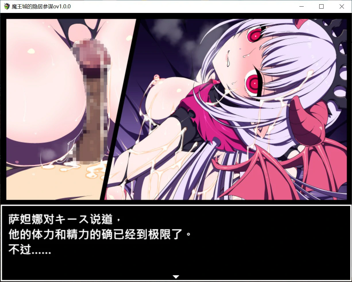 【日系RPG/官中/少女】魔王城的隐居参谋 官方中文版【PC/0.4G】 更新日志图 2