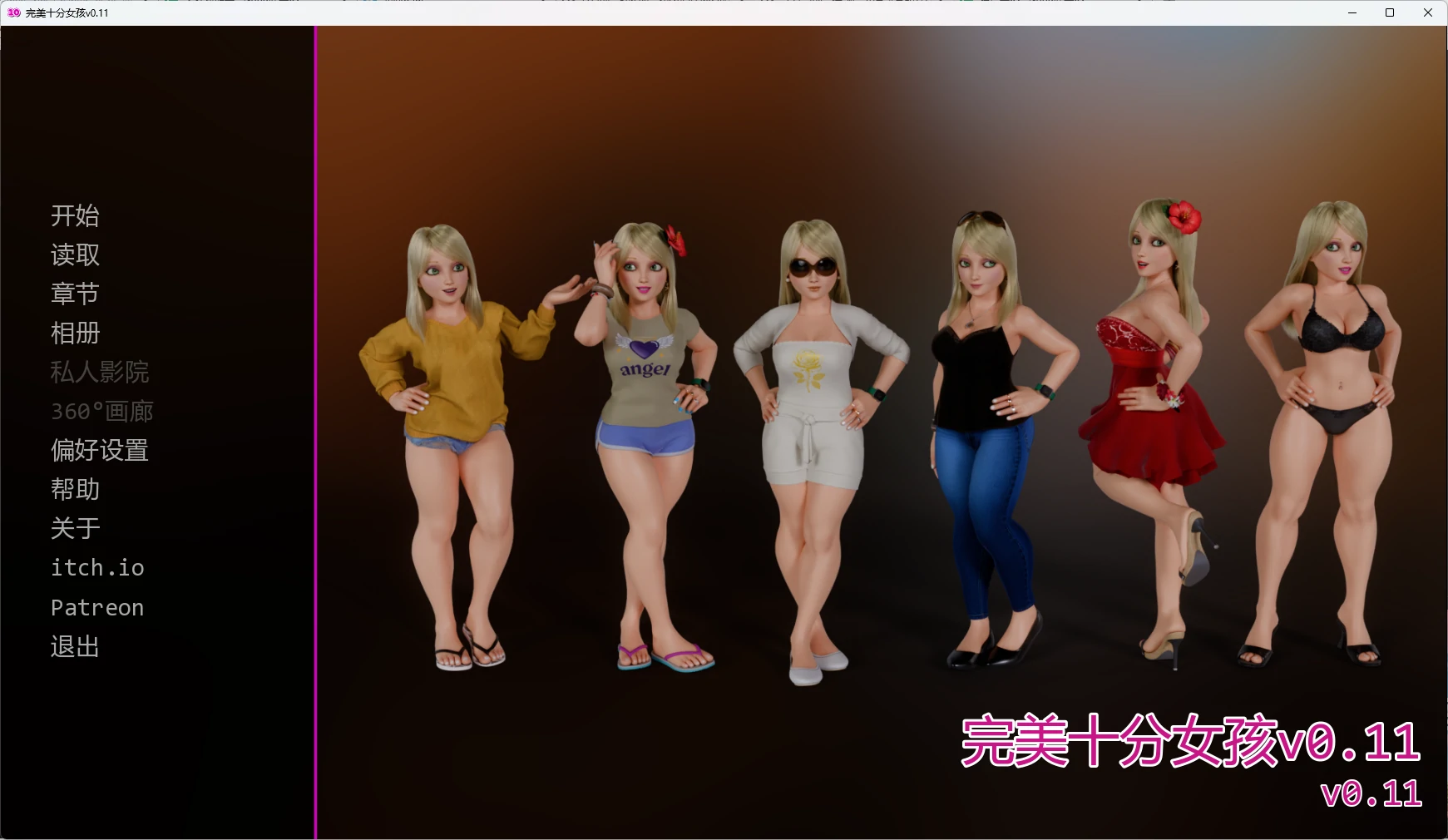 【欧美SLG/AI汉化/3D】 完美十分女孩v0.11 AI汉化版【PC+安卓/1.69G/更新】