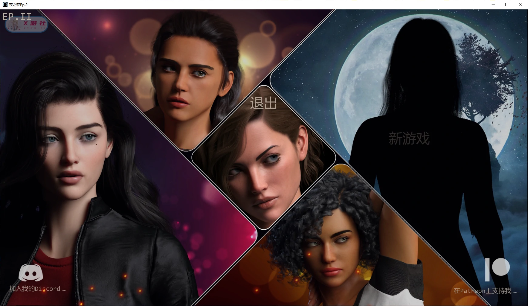 [欧美SLG/汉化/乱伦补丁]夜之梦 The Nighrest Ep.2 AI汉化版[PC+安卓][FM/百度/2.7G]