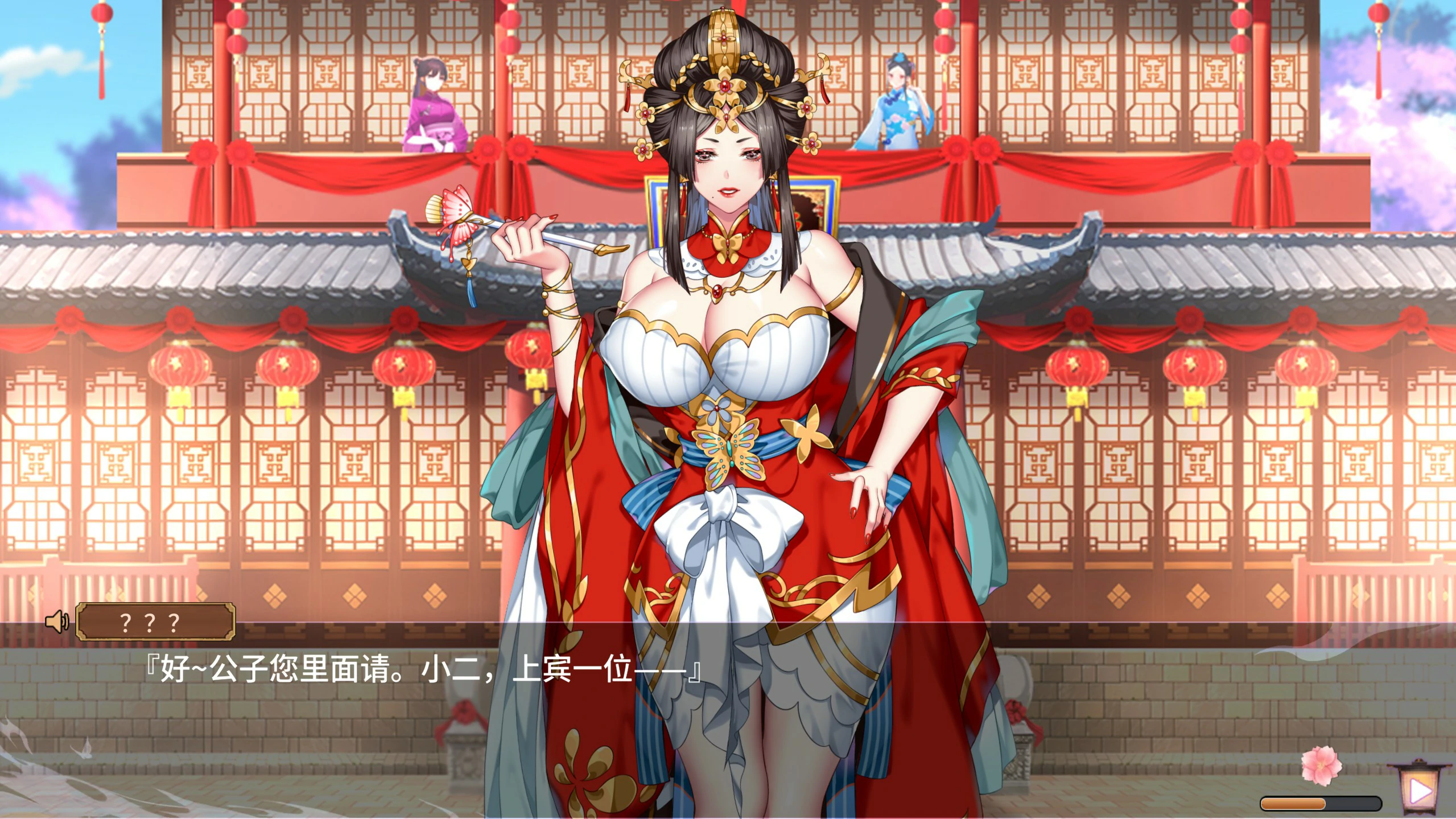 怡红院 封面 3