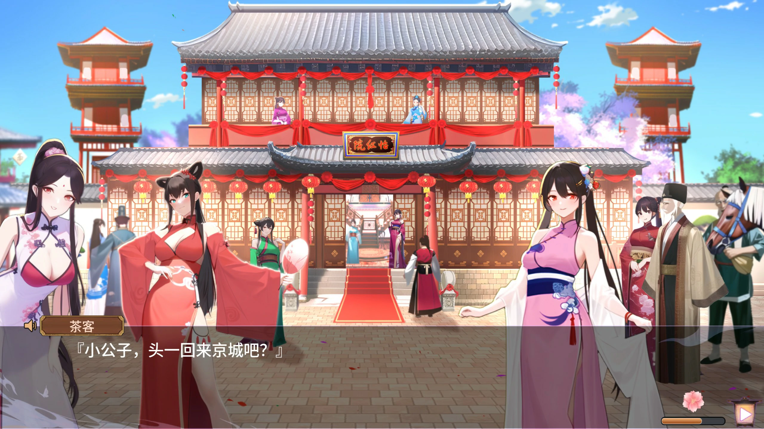 怡红院 封面 2