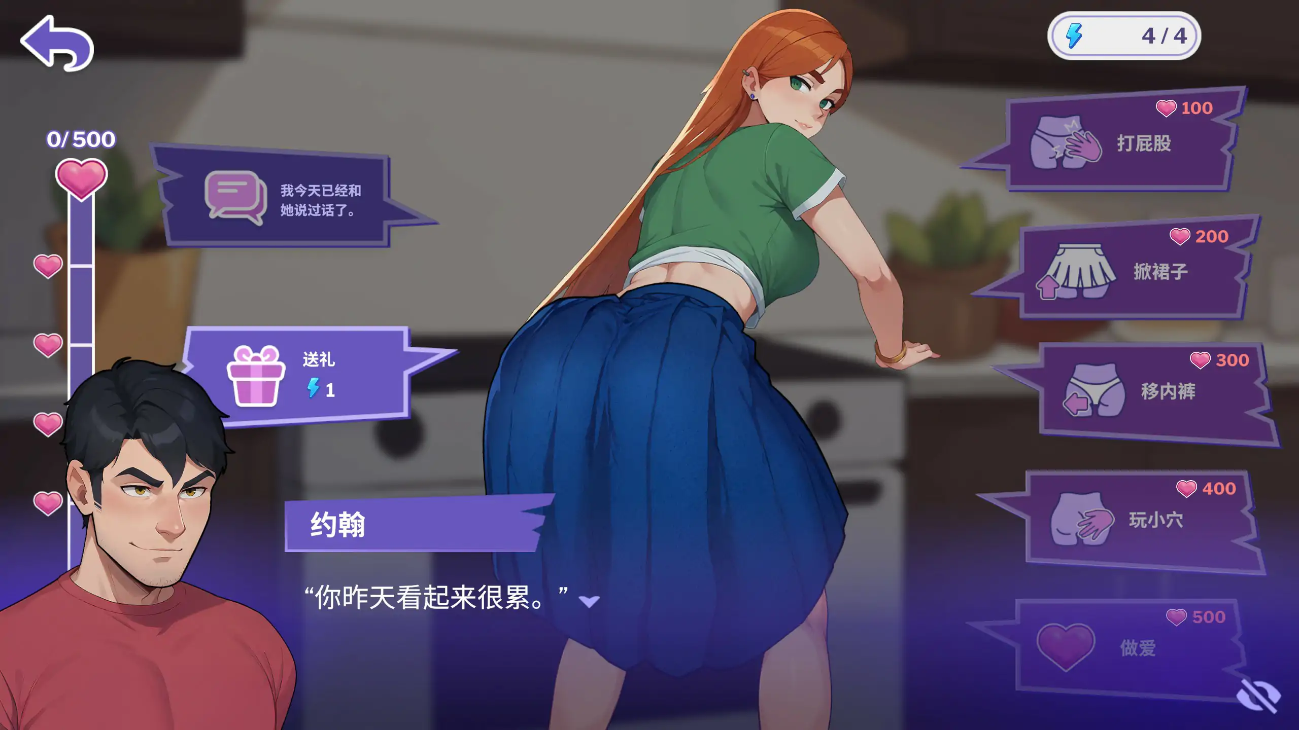 游戏截图 1