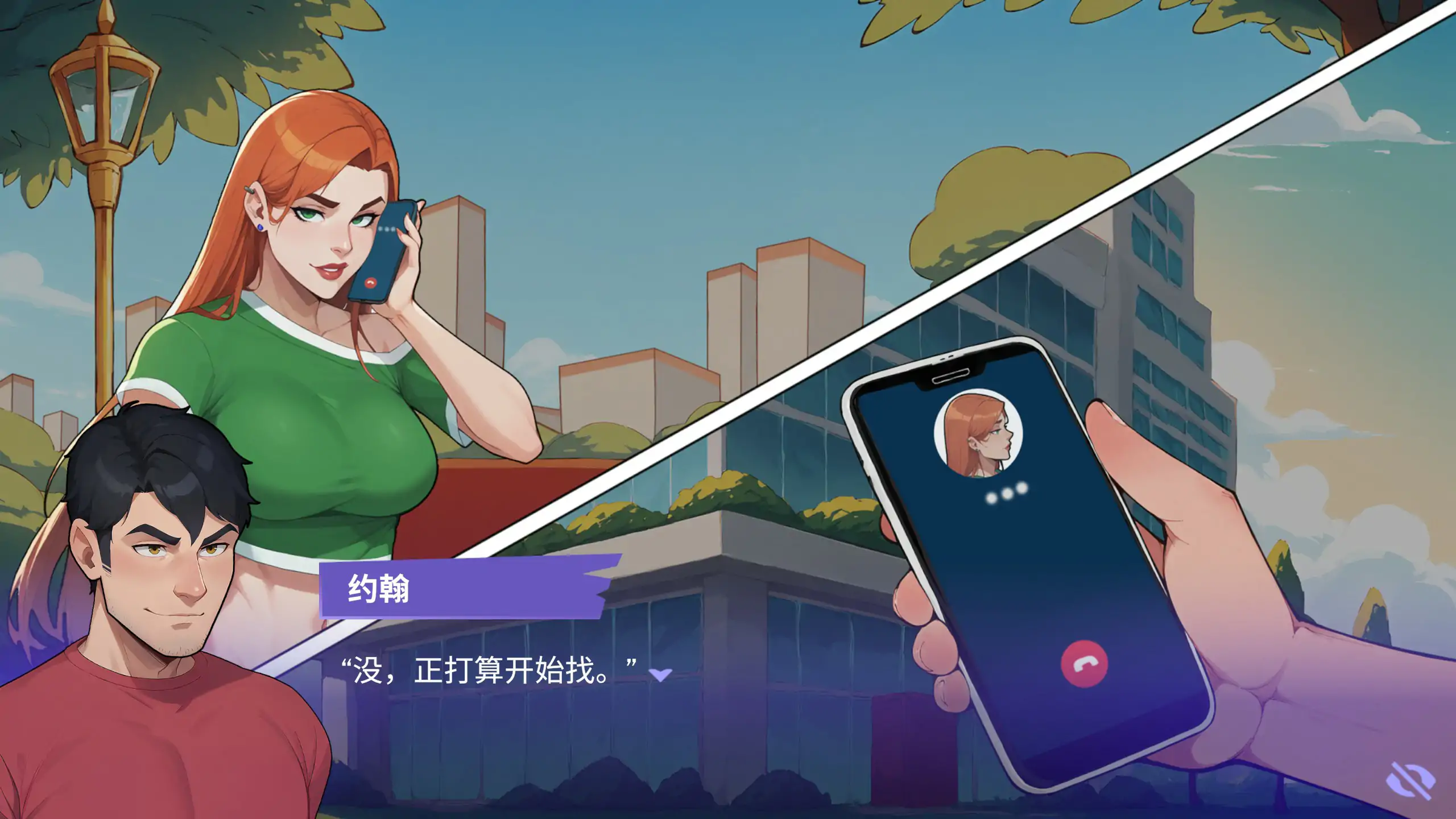 办公室恋情 封面 3