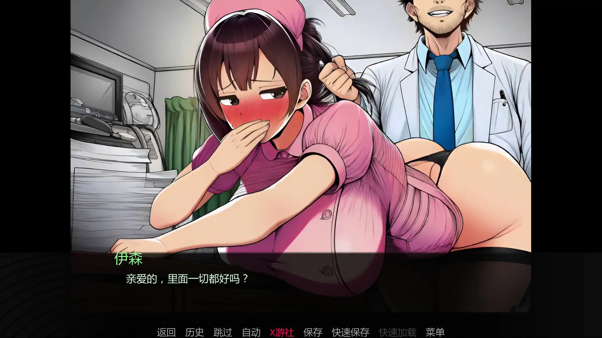 [更新SLG/汉化/NTR爆乳/双端] 护士情欲 Nurse Desire v0.6 AI汉化版[FM/百度/1.1G]-第7张-游戏-趣兮・次元乐游站