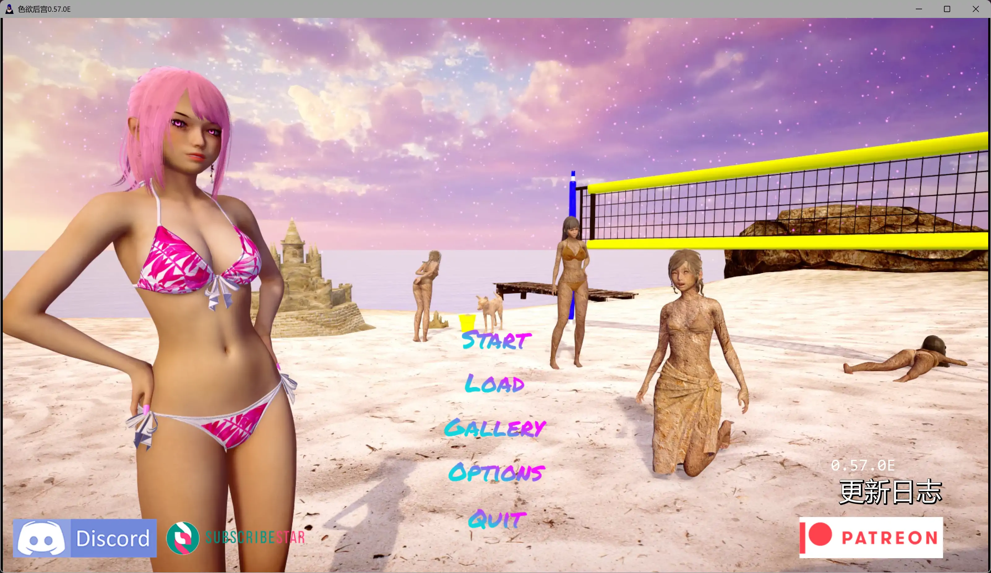 【欧美SLG/AI汉化/3D】色欲后宫0.57.0E AI汉化版【PC+安卓/7.79G/更新】 封面图 2