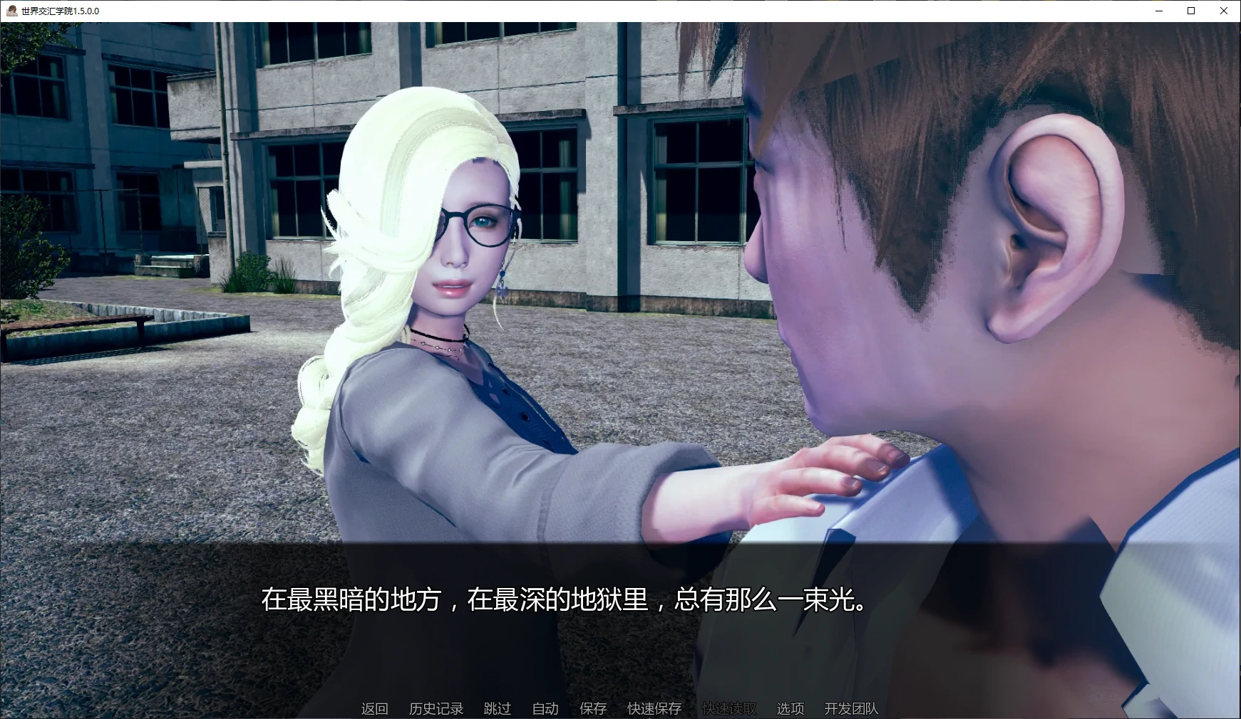 世界交汇学院 封面 2