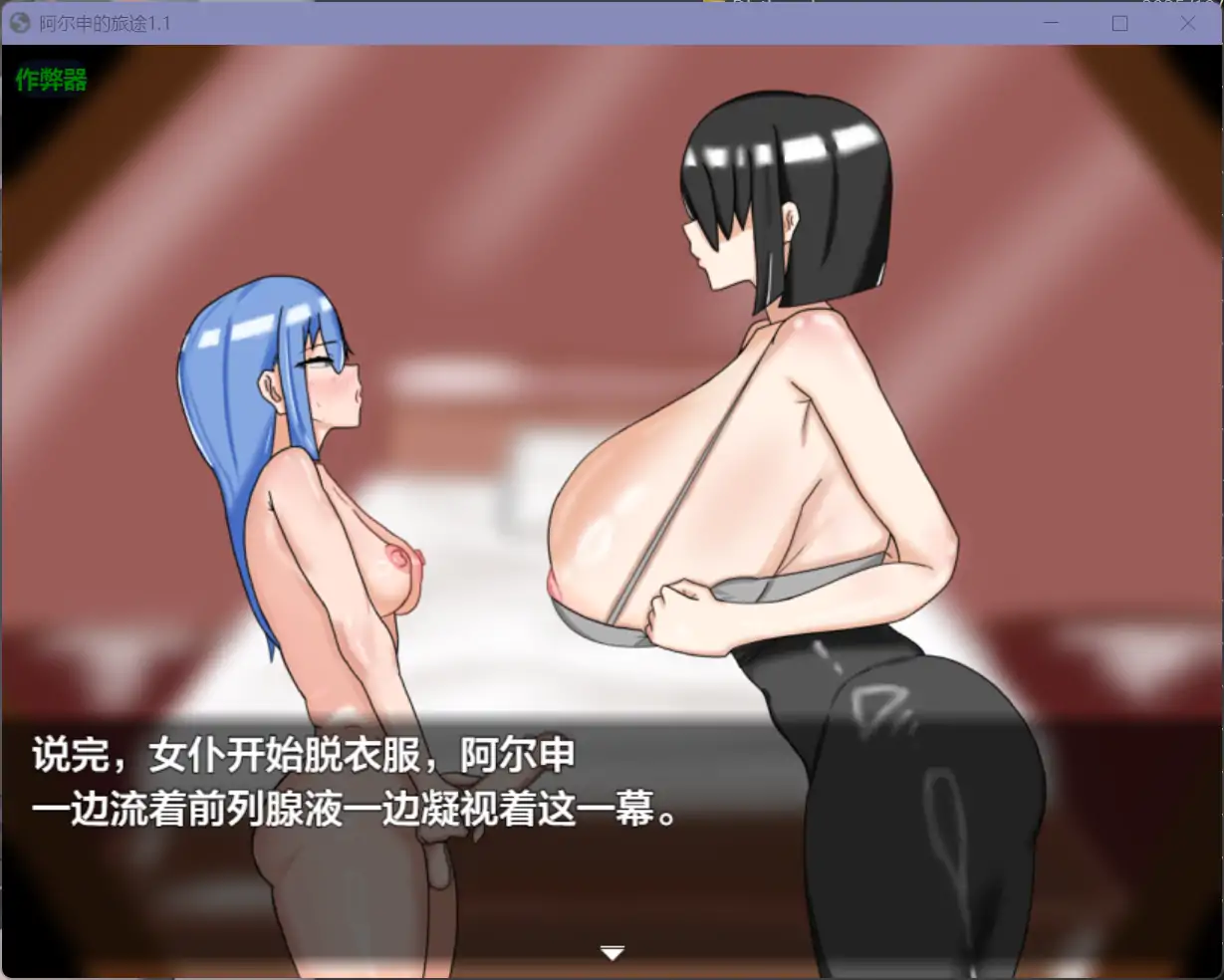 游戏截图 2