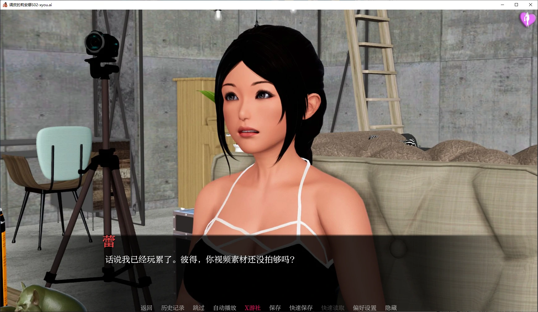 调皮的莉安娜 封面 2