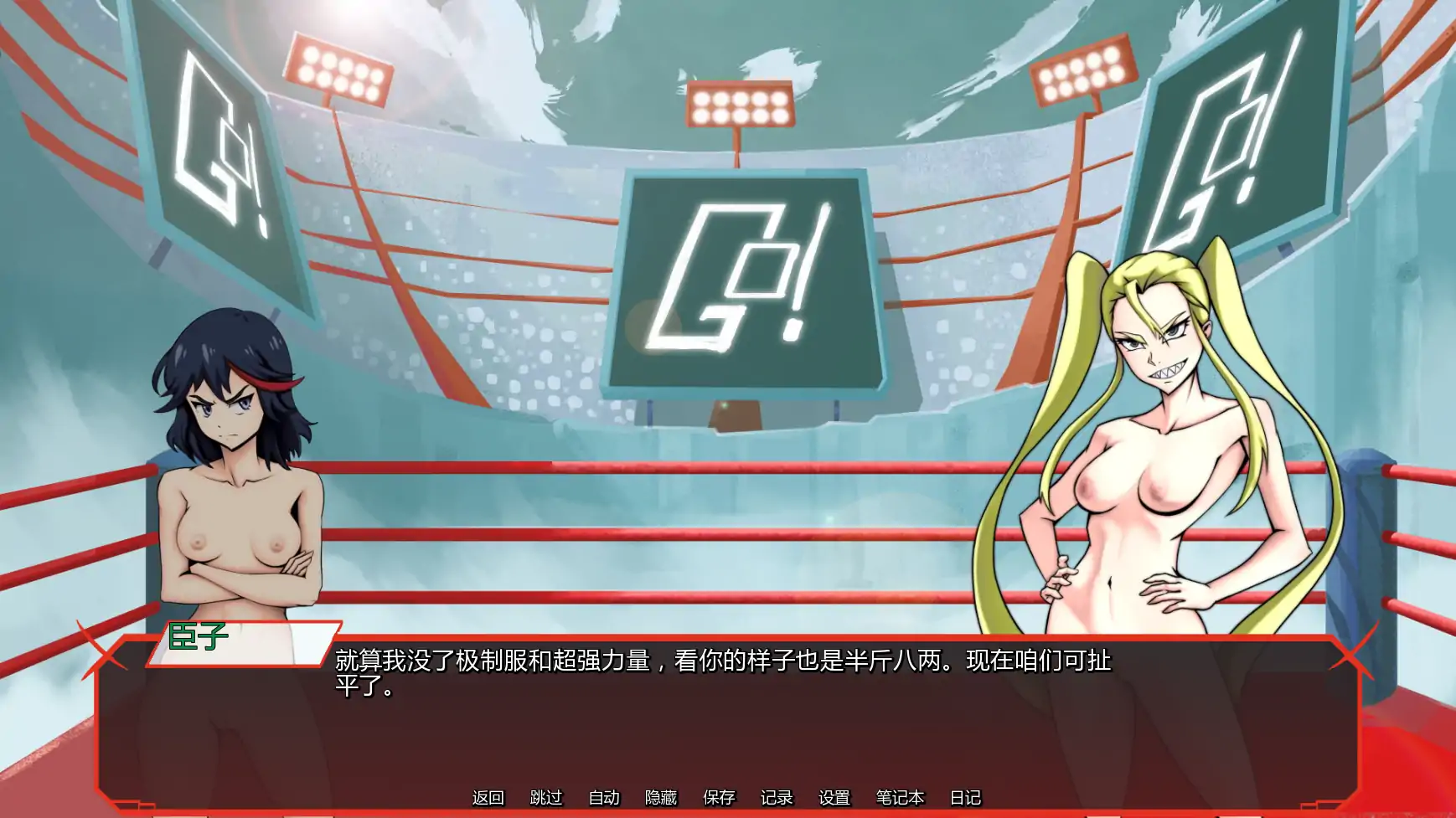 【日系SLG/AI汉化/同人】斩服少女缠流子大乱斗v0.8 AI汉化版【PC+安卓/1.33G/更新】 内容图 1