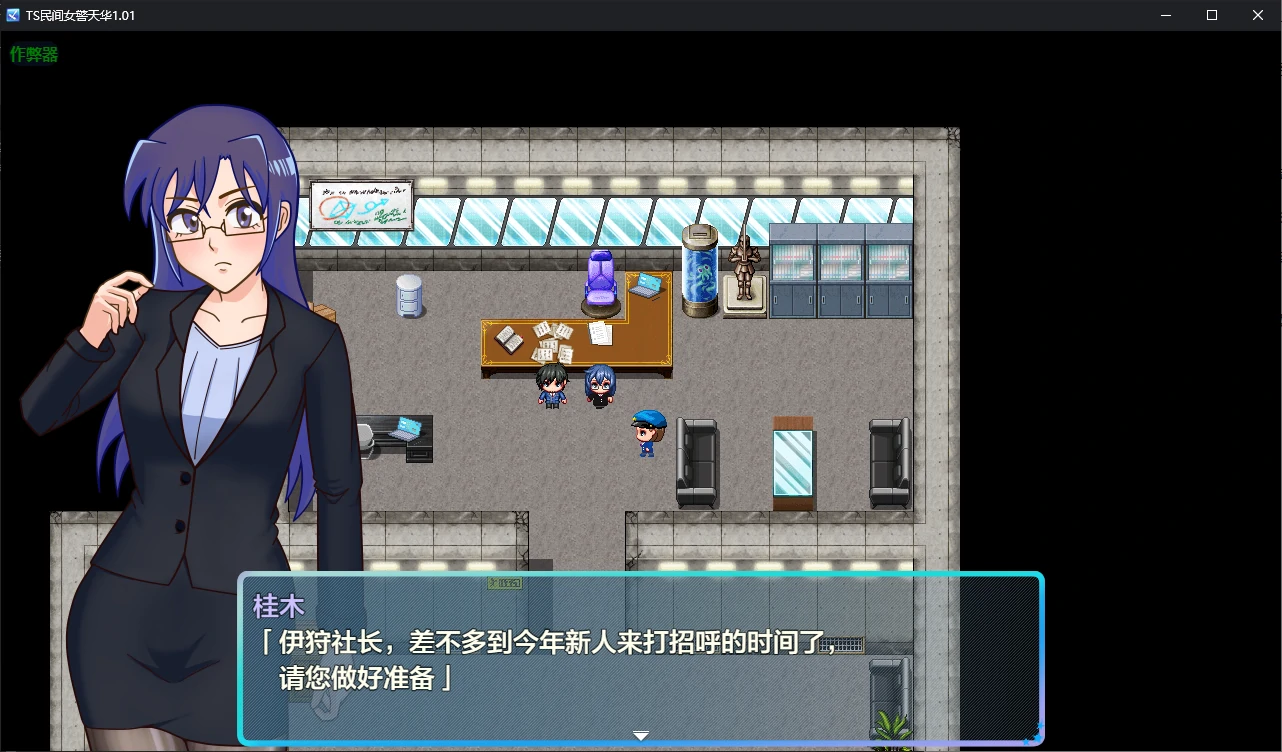 TS民间女警天华 封面 2