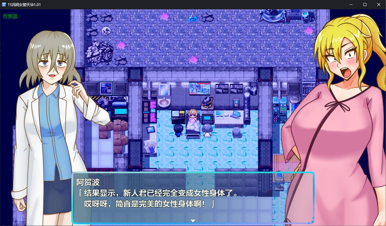 TS民间女警天华 封面 3