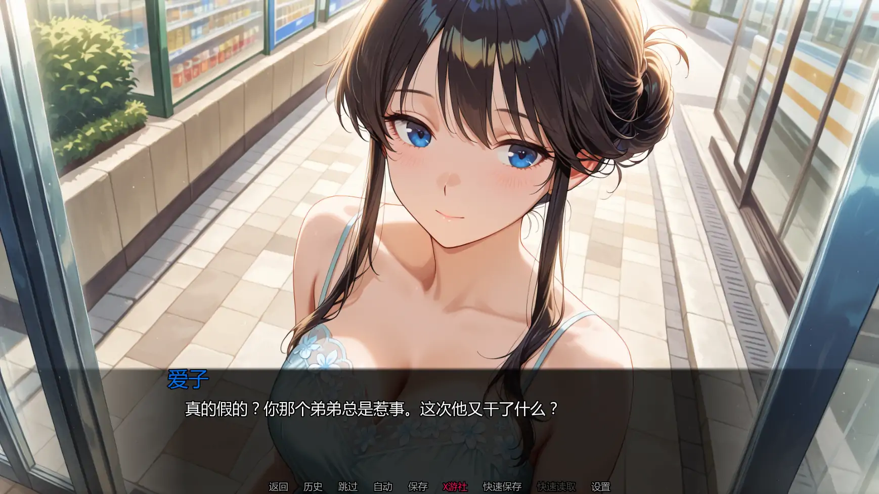 更新截图 2