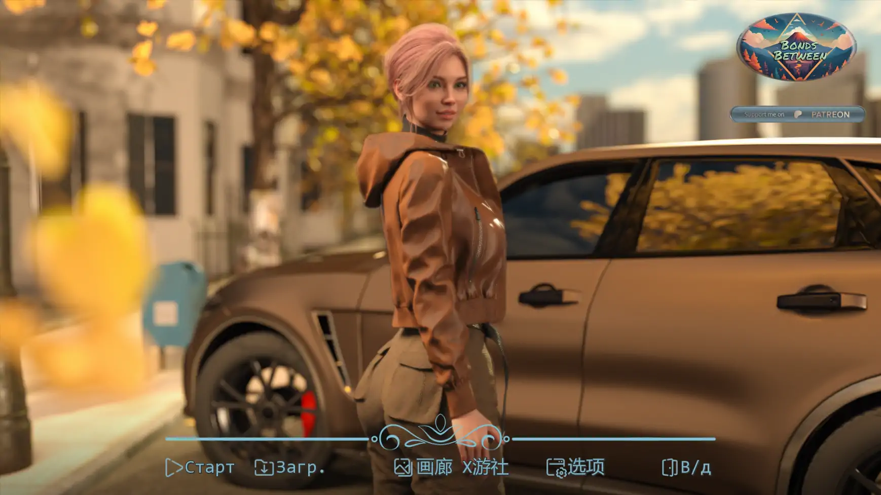 羁绊之间 封面 1