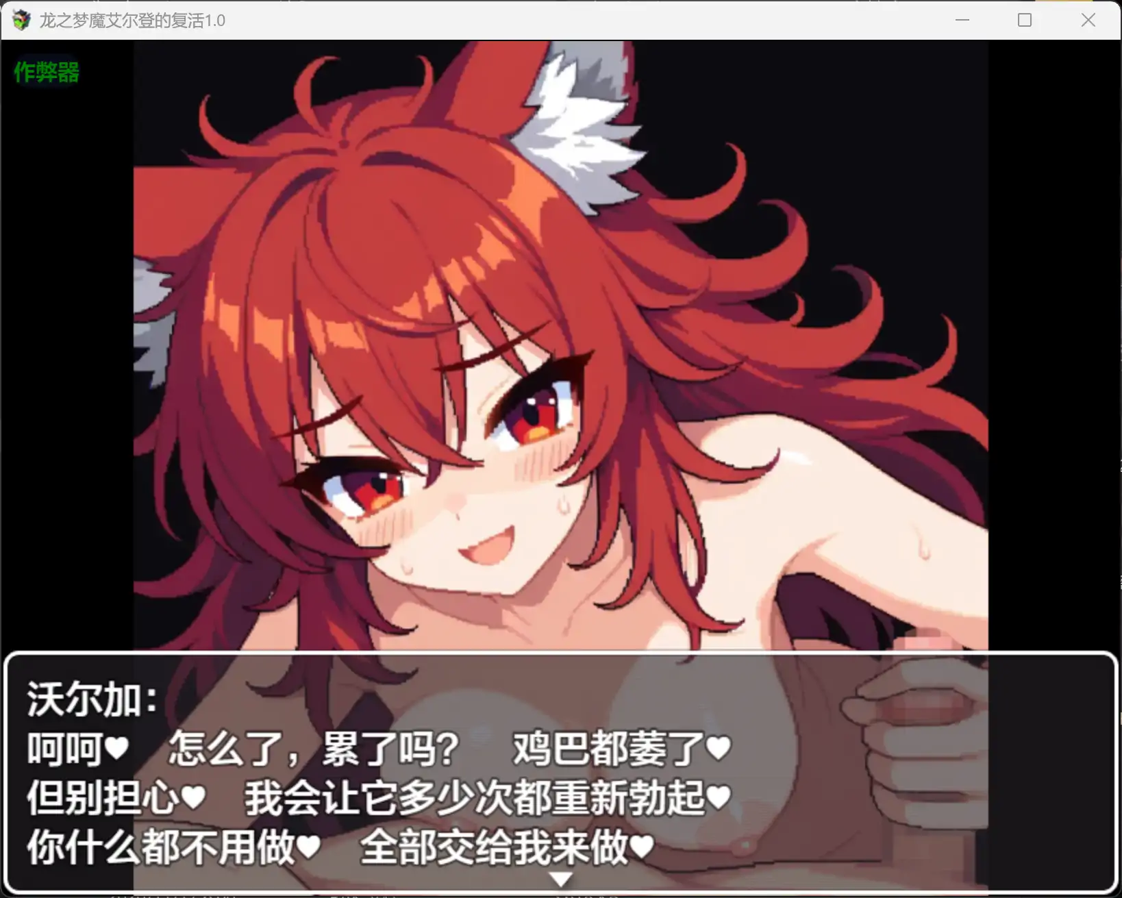 【日系RPG/AI汉化/后宫】龙之梦魔艾尔登的复活1.0 AI汉化版【PC+安卓/0.45G】 内容图 1