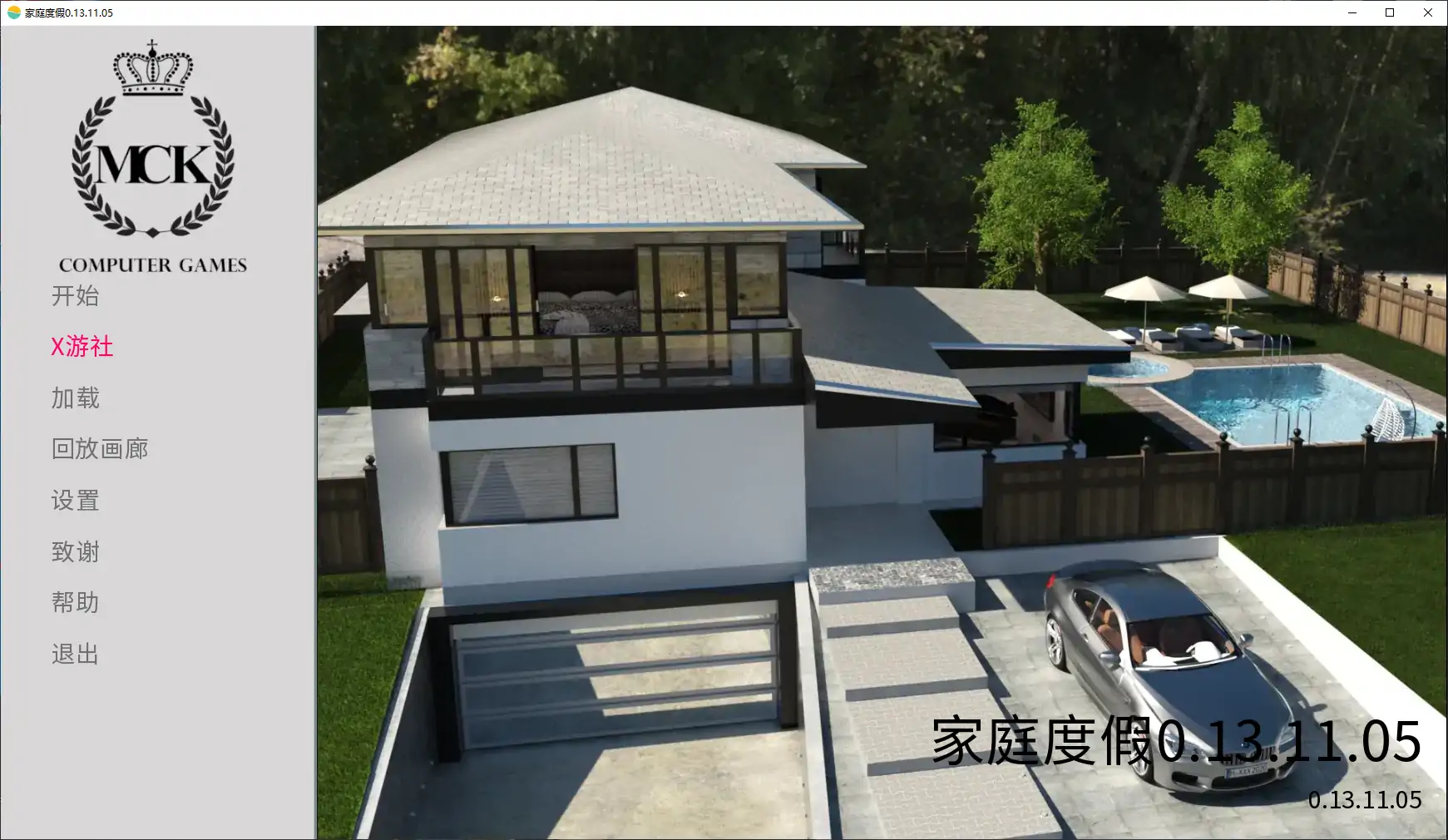 家庭度假 封面 2