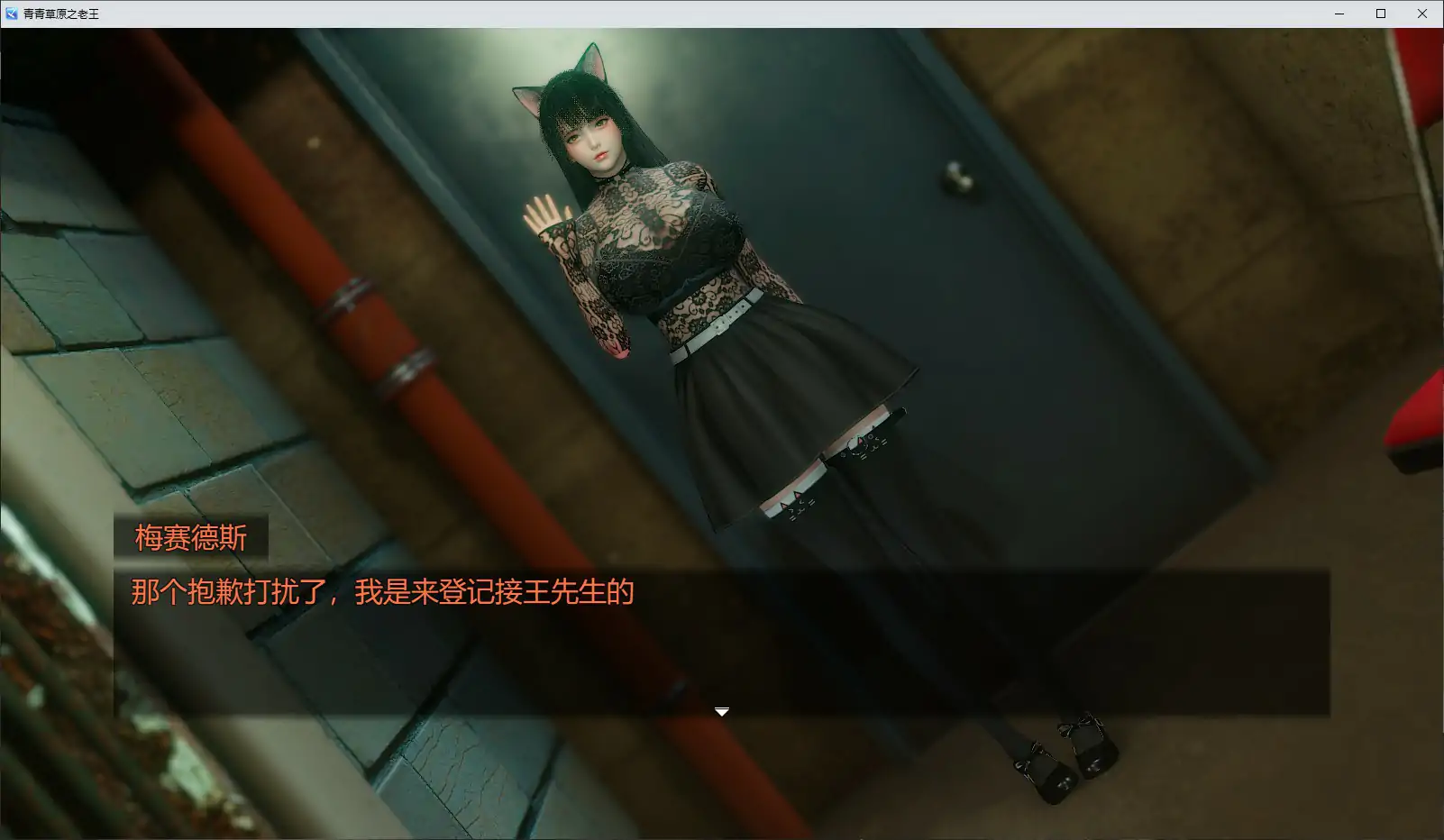 【国产RPG/官中/NTR】青青草原之老王1.3 官方中文版【PC/2.36G】 封面图 2