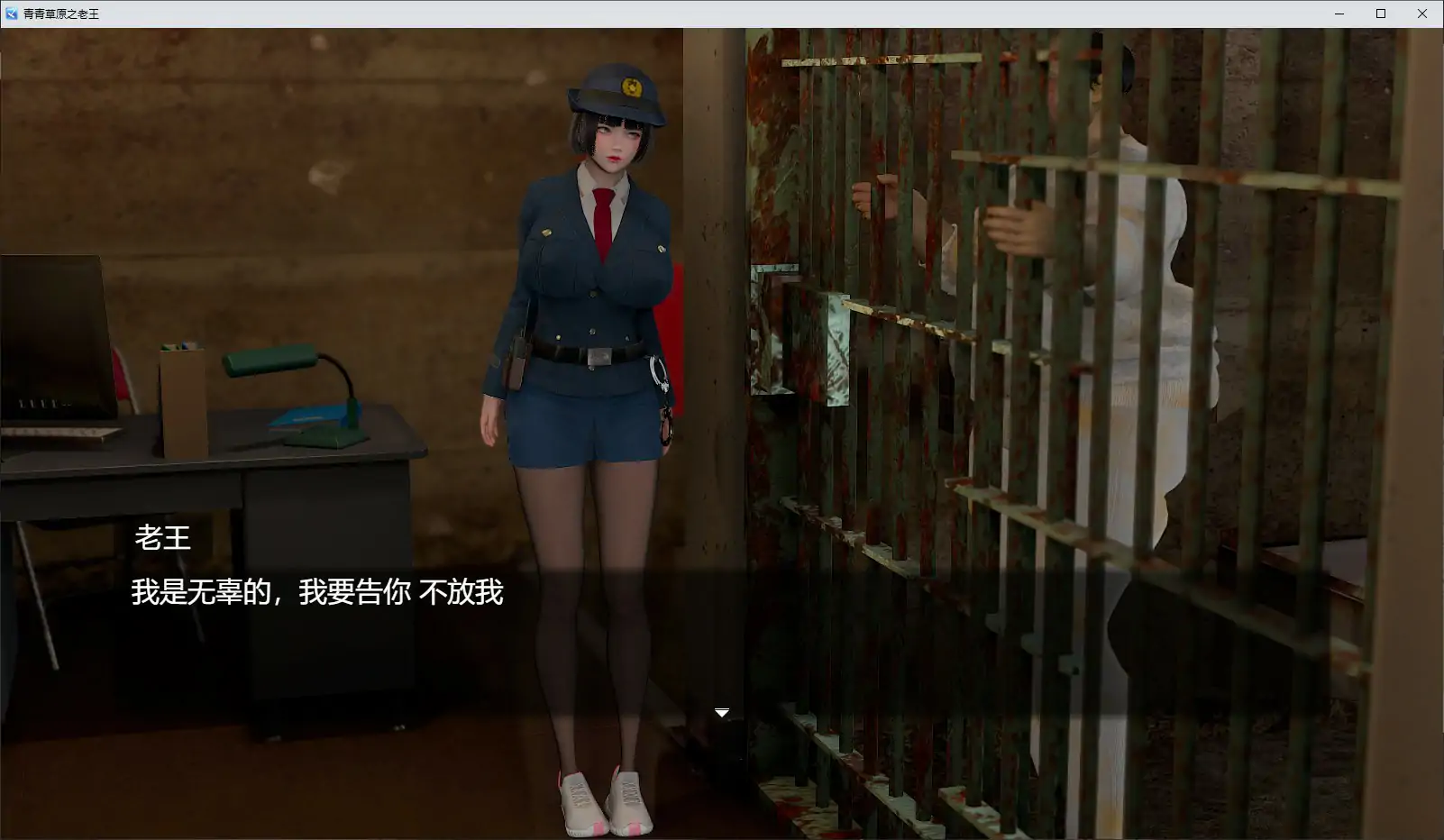 【国产RPG/官中/NTR】青青草原之老王1.3 官方中文版【PC/2.36G】