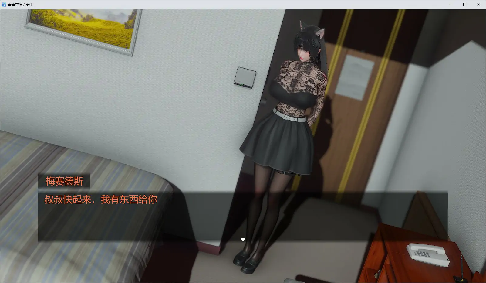 【国产RPG/官中/NTR】青青草原之老王1.3 官方中文版【PC/2.36G】 封面图 3