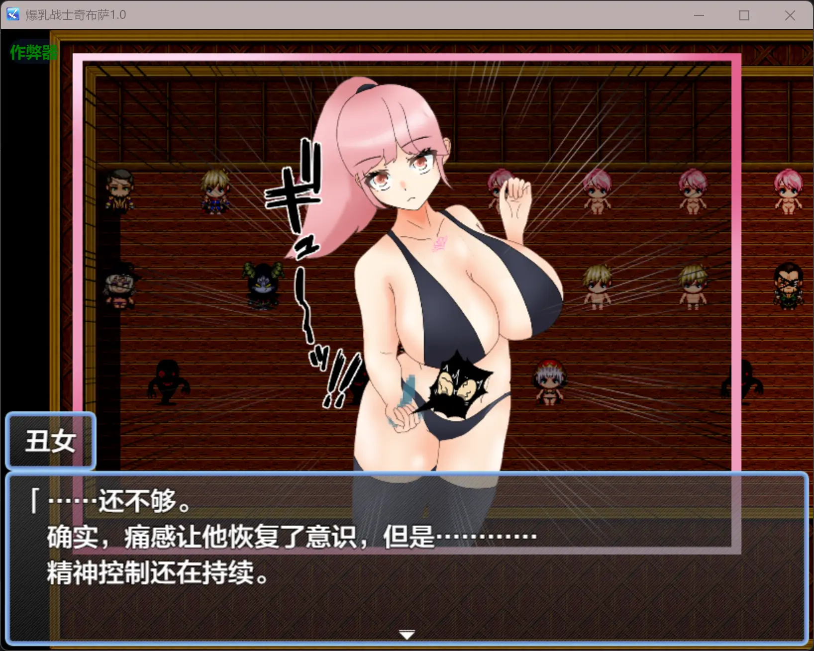 【日系RPG/AI汉化/巨乳】爆乳战士奇布萨1.0 AI汉化版【PC+安卓/2.14G】 更新日志图 2