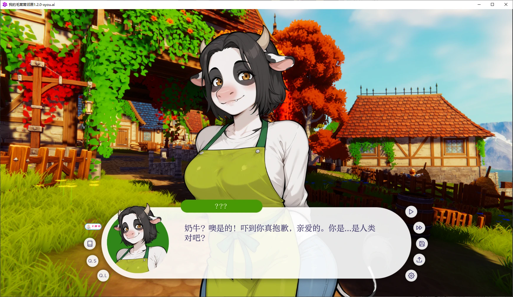 我的毛茸茸邻居 封面 2