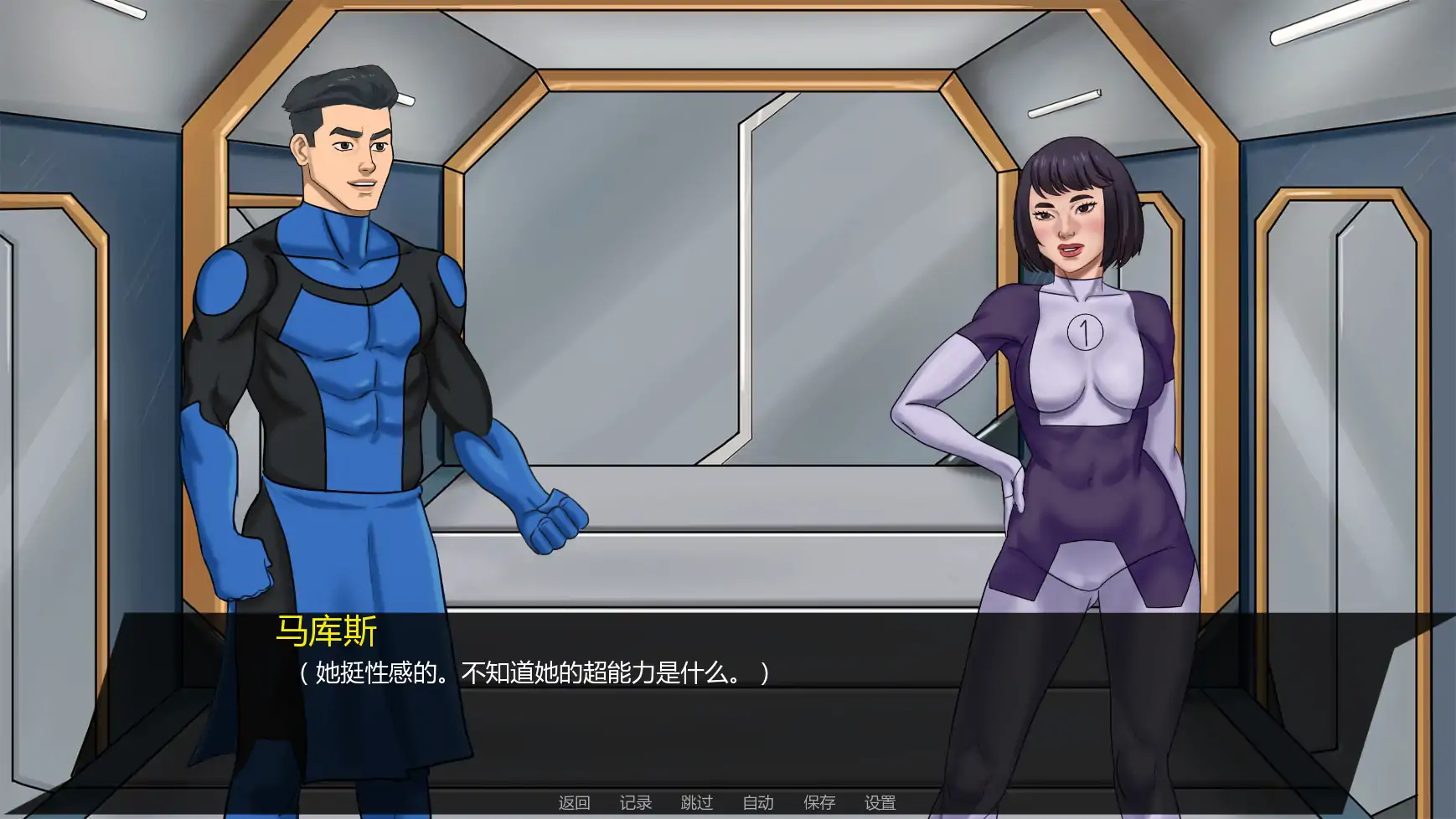 更新截图 1