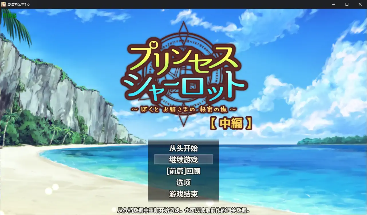 夏洛特公主 封面 1