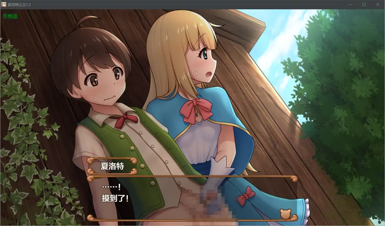 更新截图 2