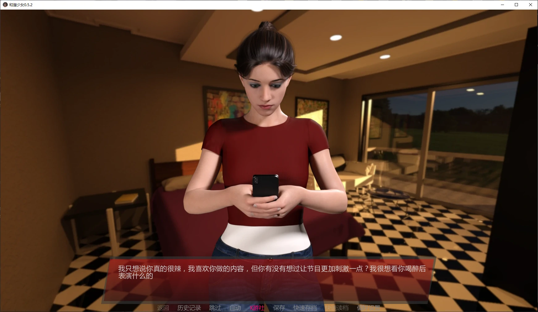 和谐少女 封面 2