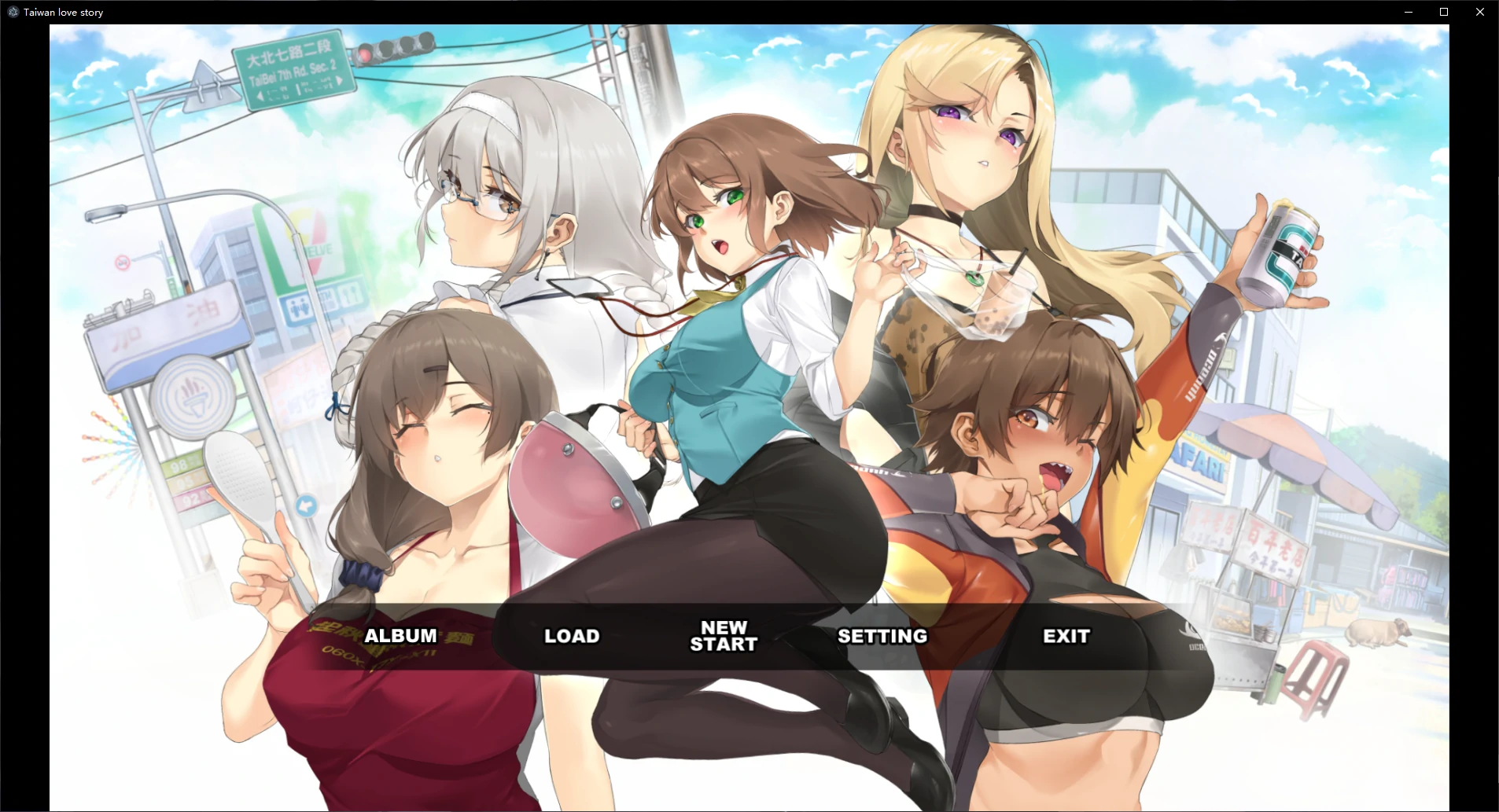 【日系SLG/官中/2D】台湾爱情故事⁵1.0 官方中文版【PC/3.6G/新作】 封面图 1