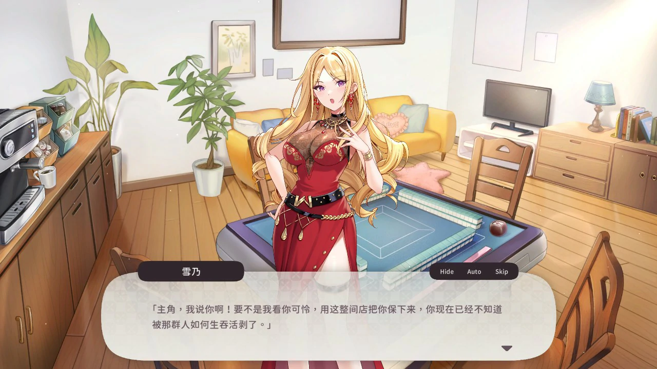 少女性爱麻 封面 2