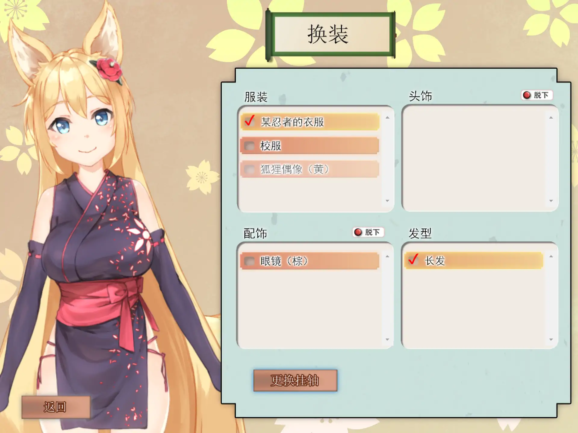 我与空狐的日常 封面 2