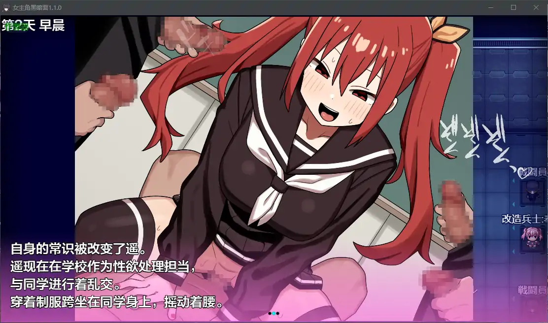 更新截图 2