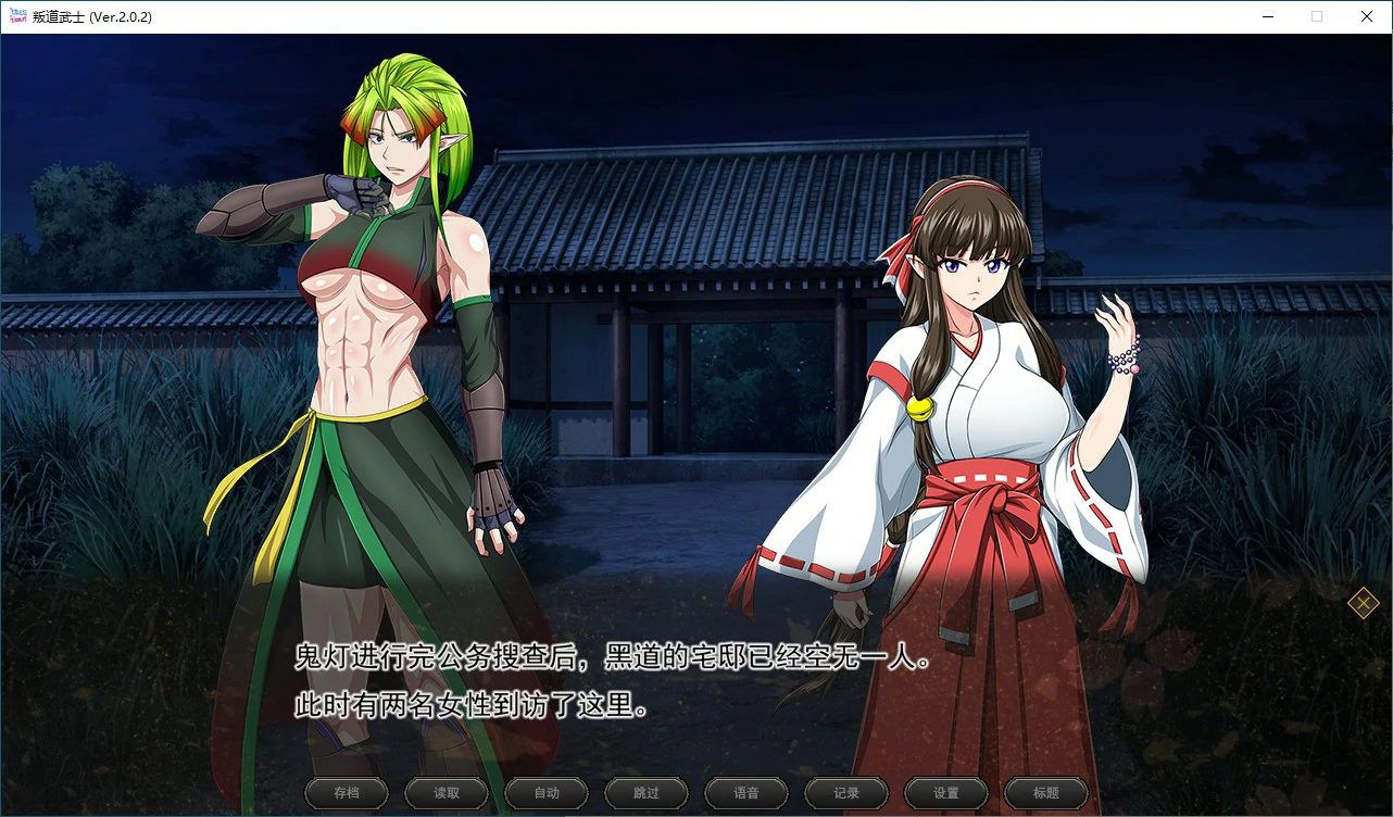 叛道武士 封面 3