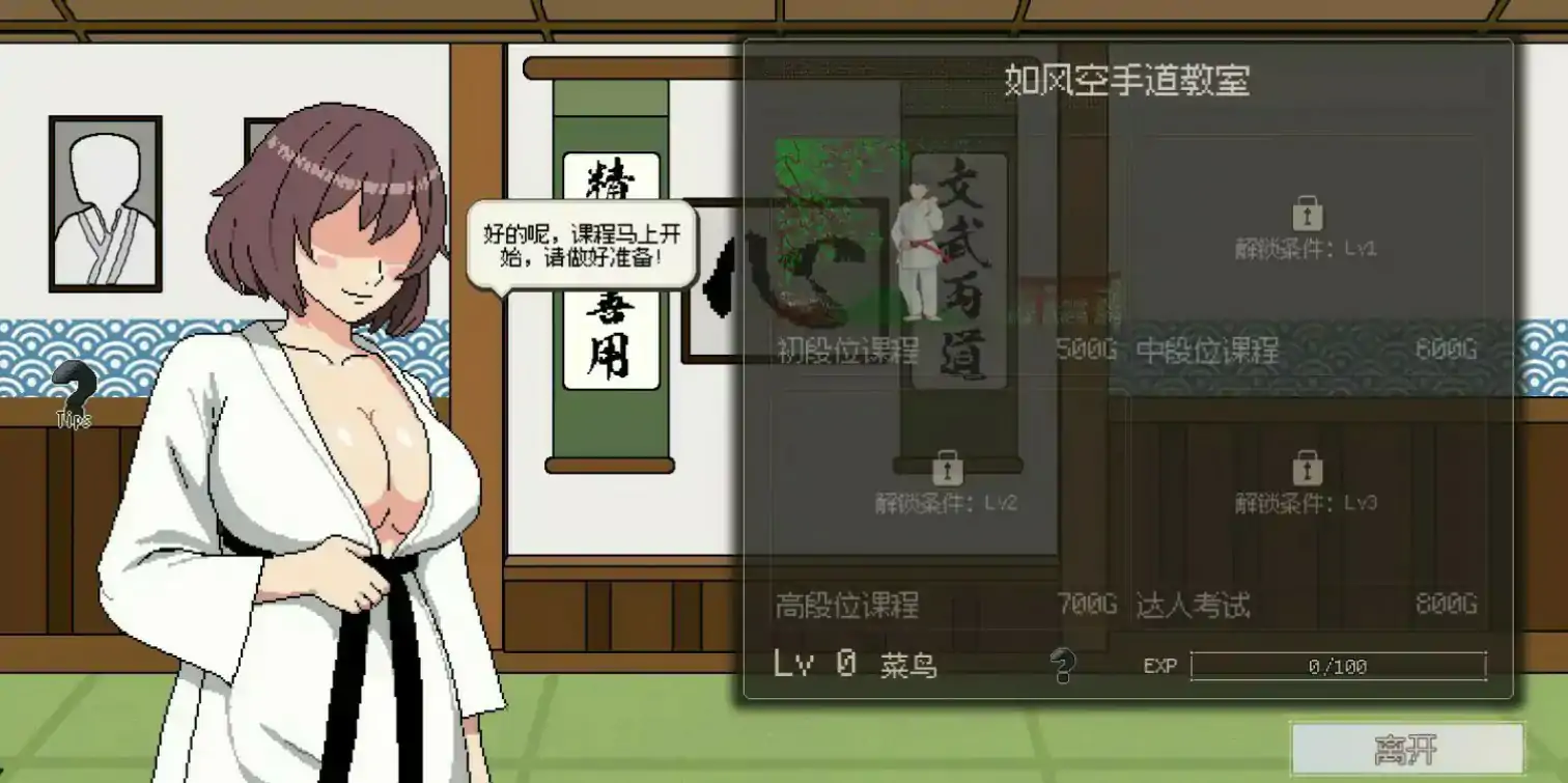 清洁工传奇 封面 3