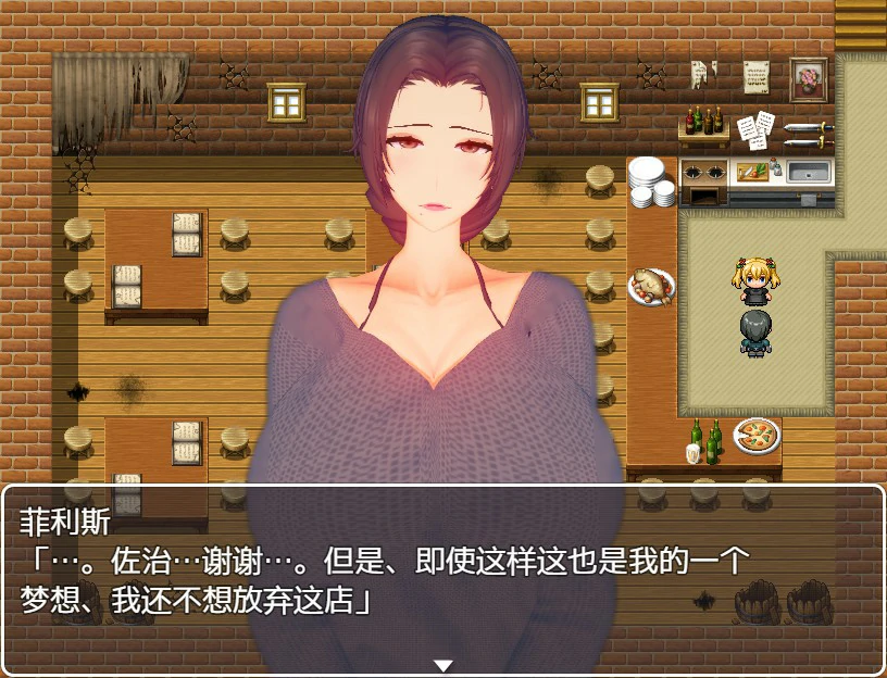 菲利斯的堕落日记 封面 3