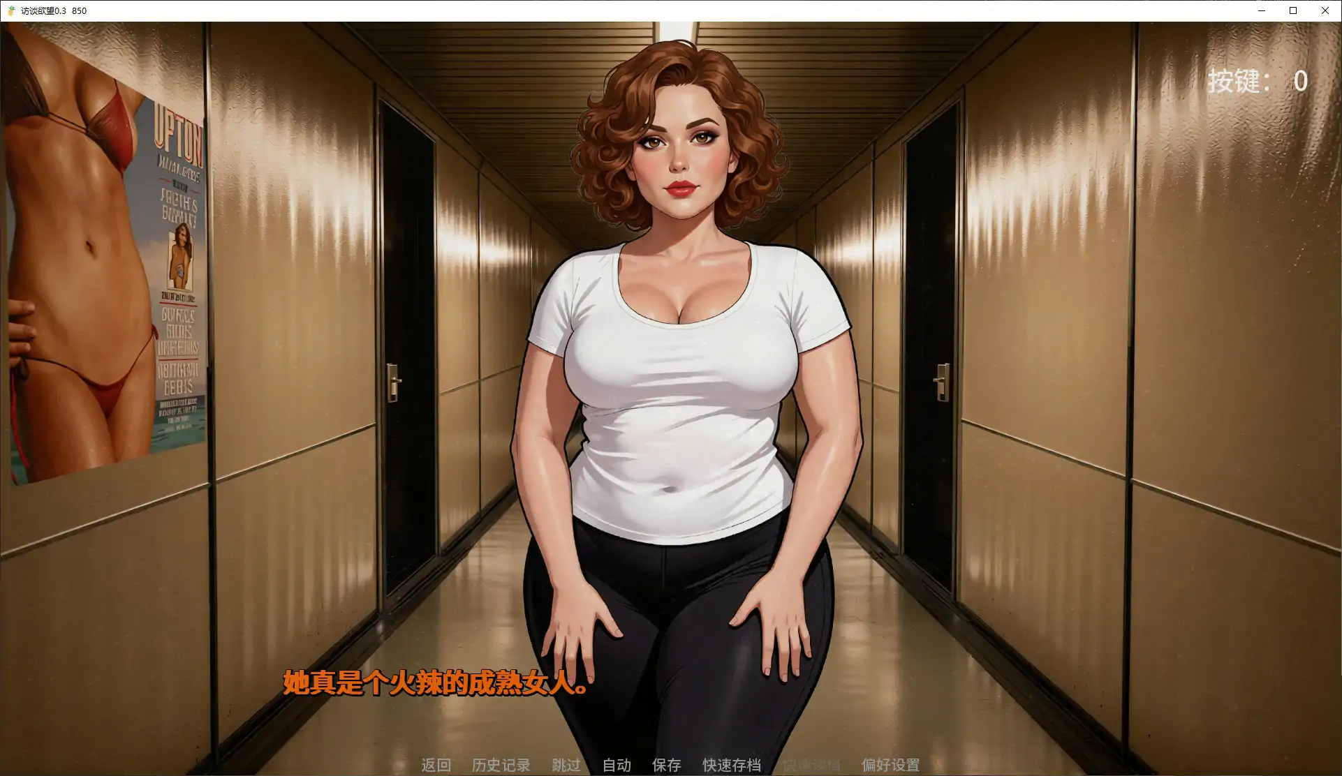 【欧美SLG/AI汉化/熟女】访谈欲望0.3 AI汉化版【PC+安卓/2.1G/更新】 封面图 2