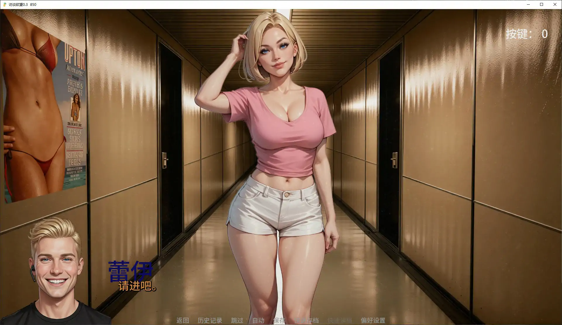 【欧美SLG/AI汉化/熟女】访谈欲望0.3 AI汉化版【PC+安卓/2.1G/更新】 封面图 3