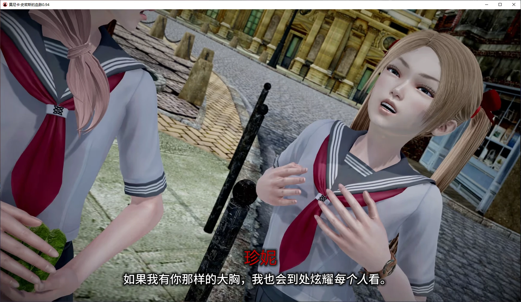 莫尼卡·史密斯的血脉 封面 2