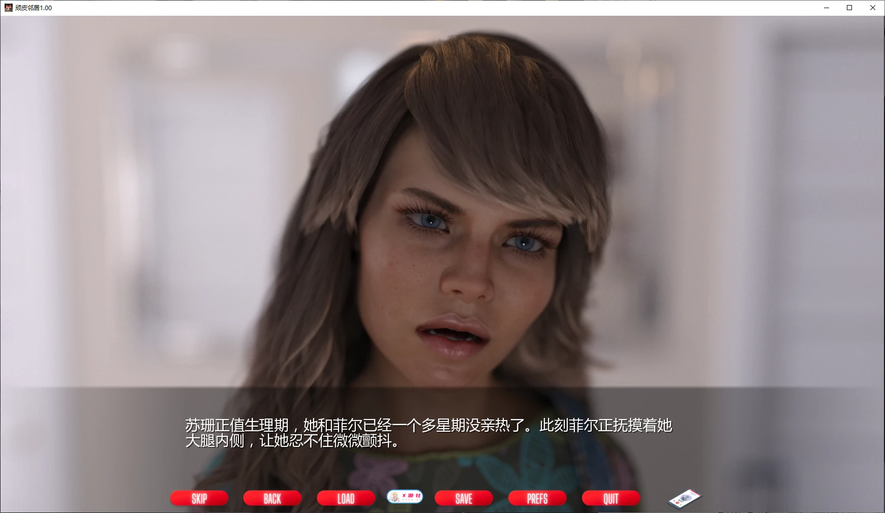 顽皮邻居 封面 2