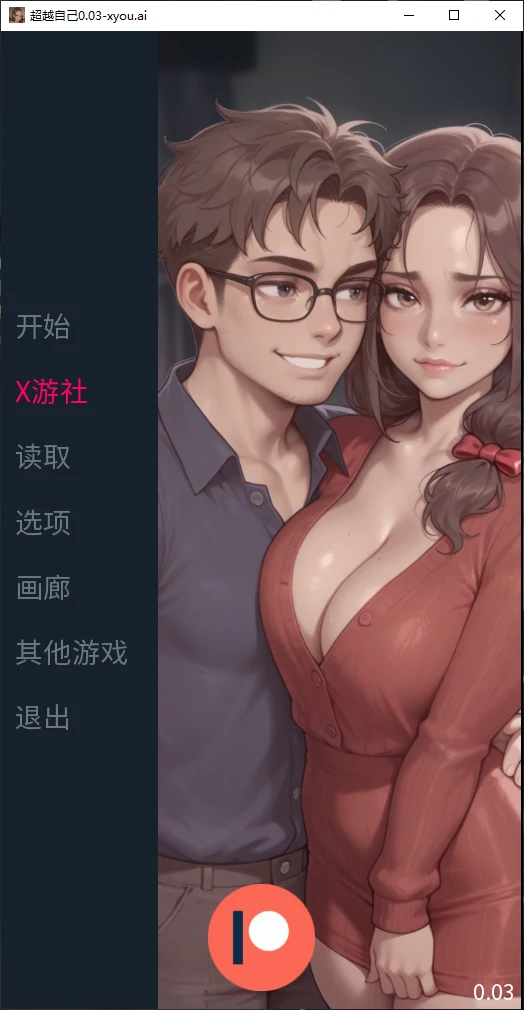 超越自己 封面 1