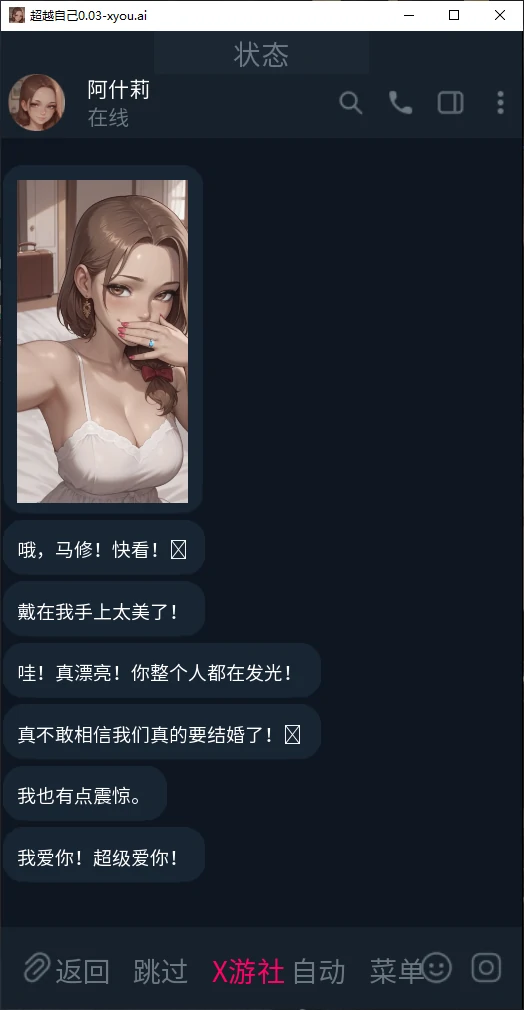 超越自己 封面 2