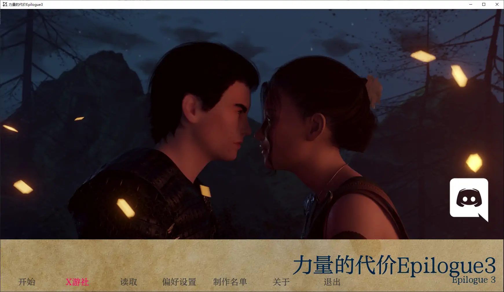 【欧美SLG/AI汉化/3D】力量的代价Epilogue3 AI汉化版【PC+安卓/10.7G】 封面图 2