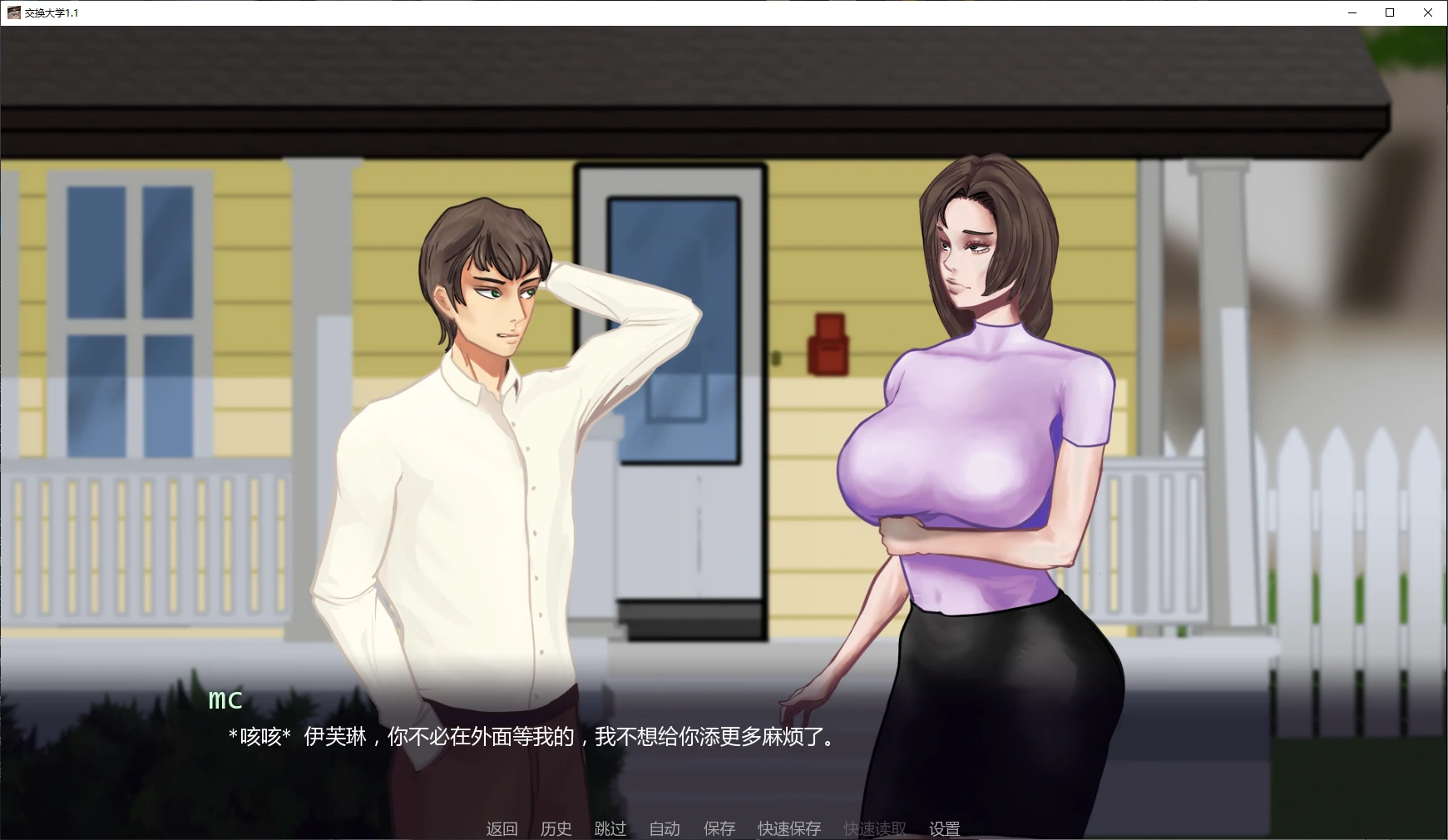 【日系SLG/AI汉化/2D】交换大学1.1 AI汉化版【PC+安卓/1.2G/更新】 封面图 2